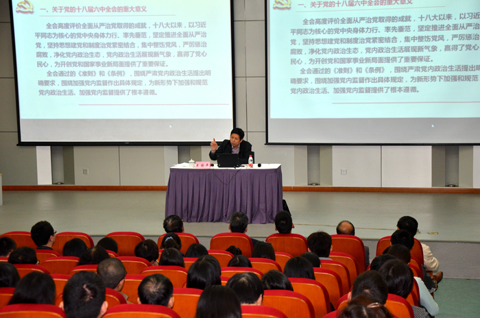上海分院举行党的十八届六中全会精神专题学习会